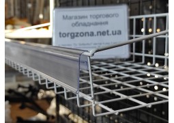 Цінникотримач для корзин 1300мм (прозорий)